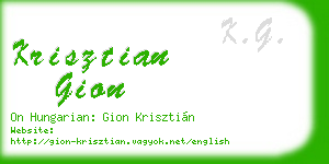 krisztian gion business card